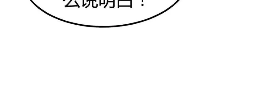 第34话 海神与人鱼王 第21页