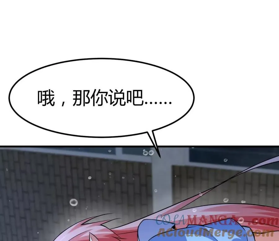 第34话 海神与人鱼王 第22页