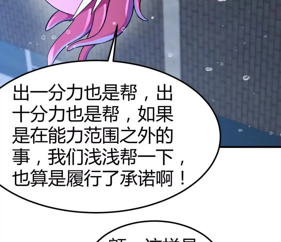 第34话 海神与人鱼王 第24页