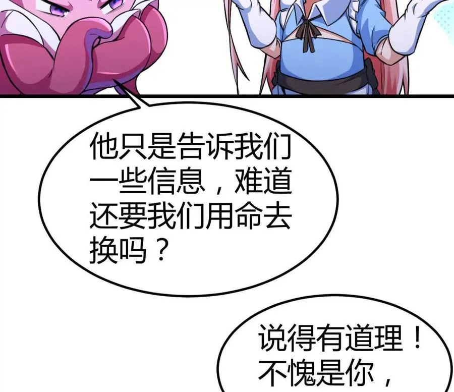 第34话 海神与人鱼王 第26页