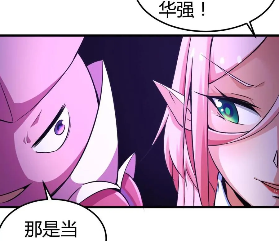 第34话 海神与人鱼王 第27页