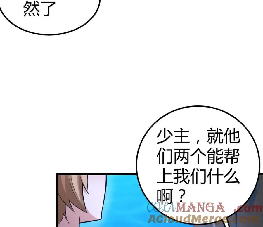 第34话 海神与人鱼王 第28页