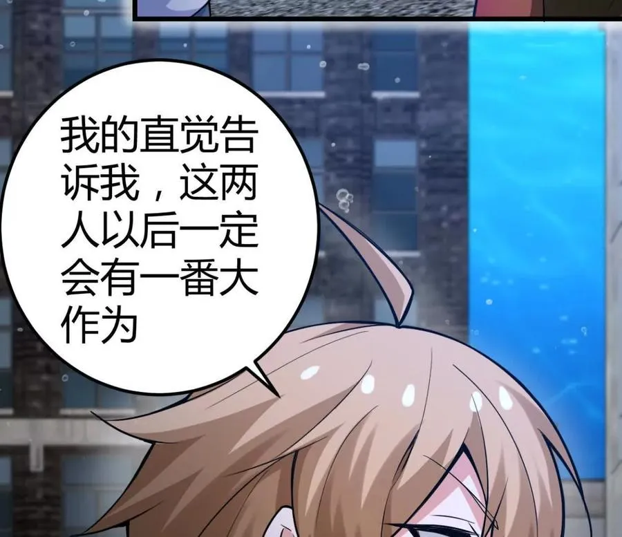 第34话 海神与人鱼王 第30页
