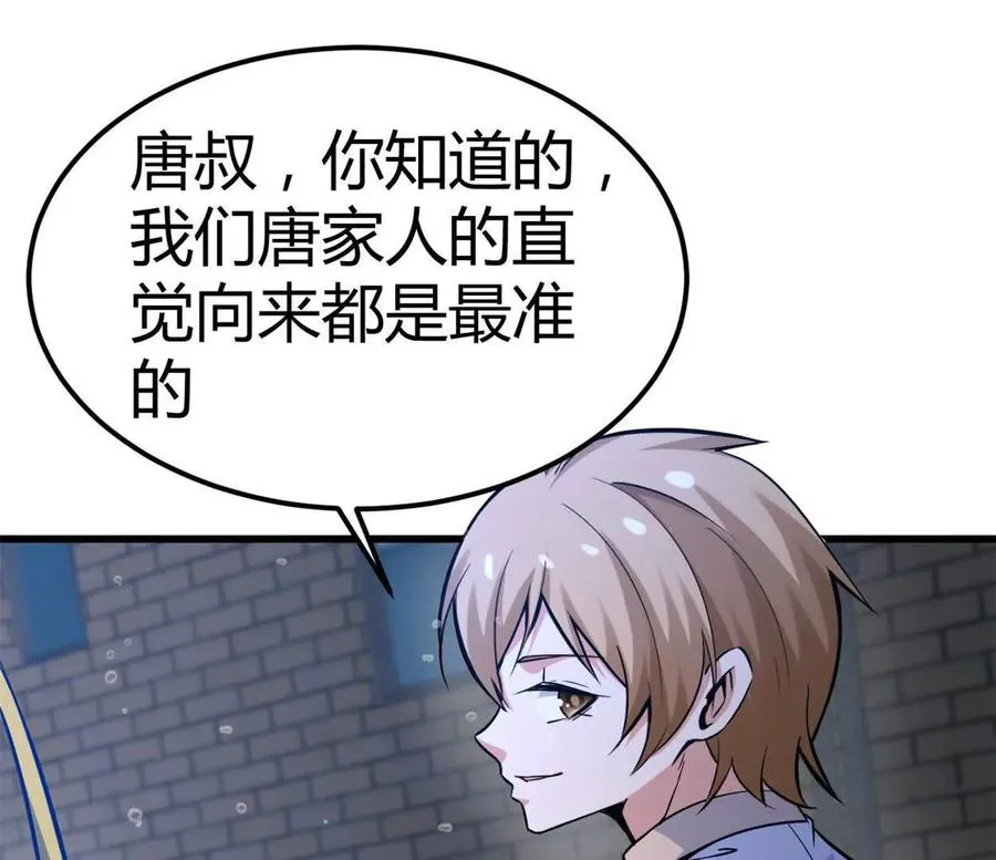 第34话 海神与人鱼王 第32页