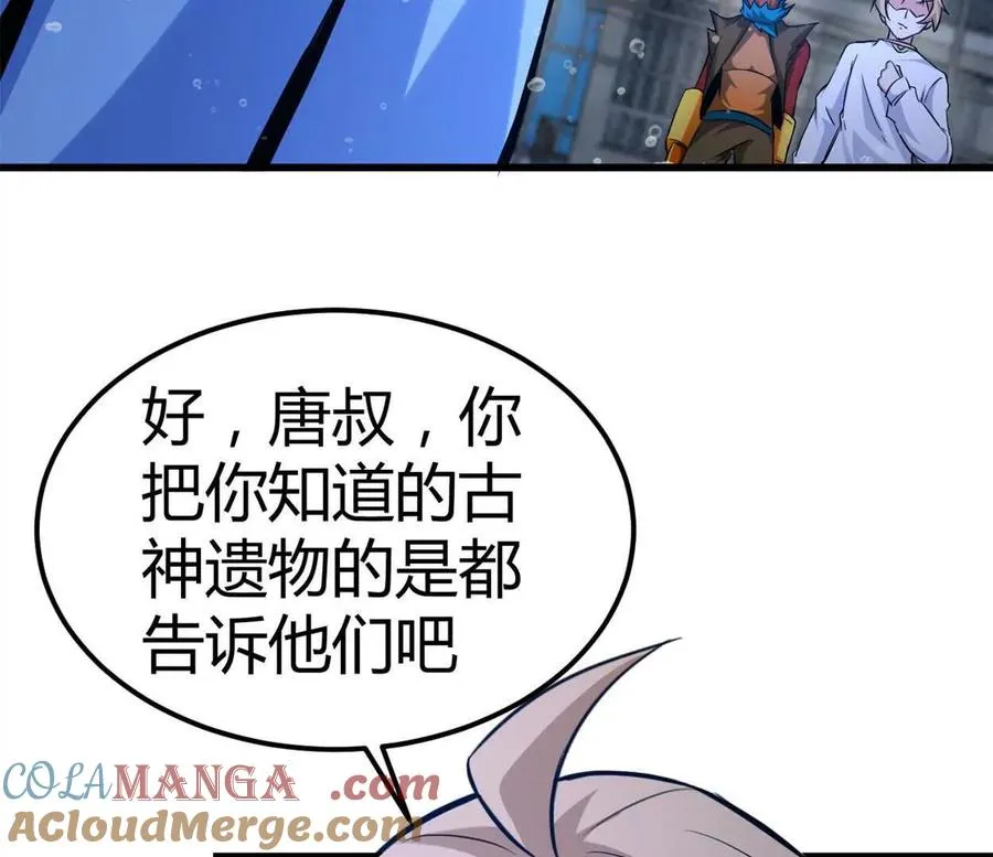第34话 海神与人鱼王 第37页