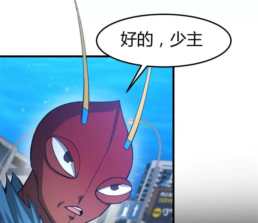 第34话 海神与人鱼王 第39页