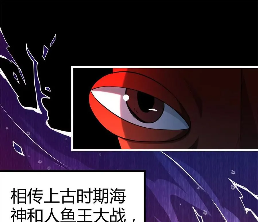 第34话 海神与人鱼王 第41页