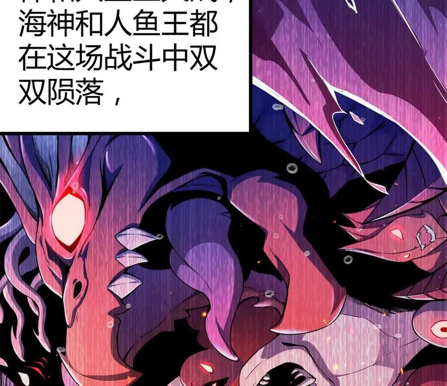 第34话 海神与人鱼王 第42页