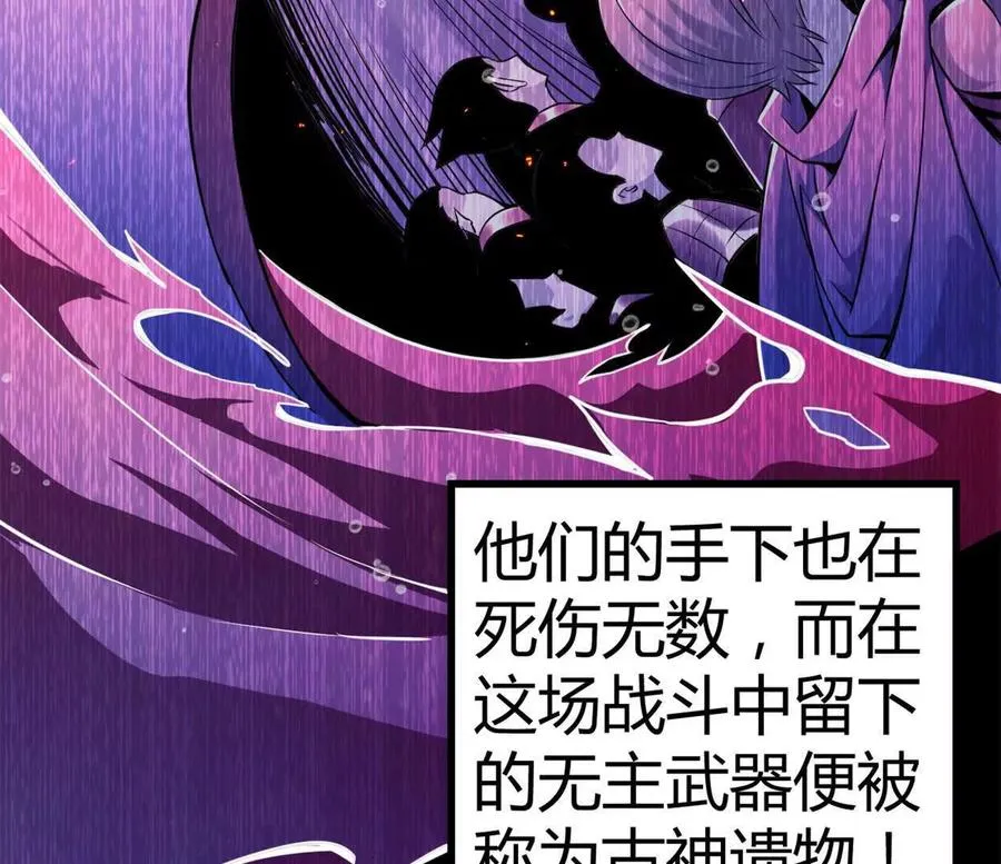 第34话 海神与人鱼王 第44页