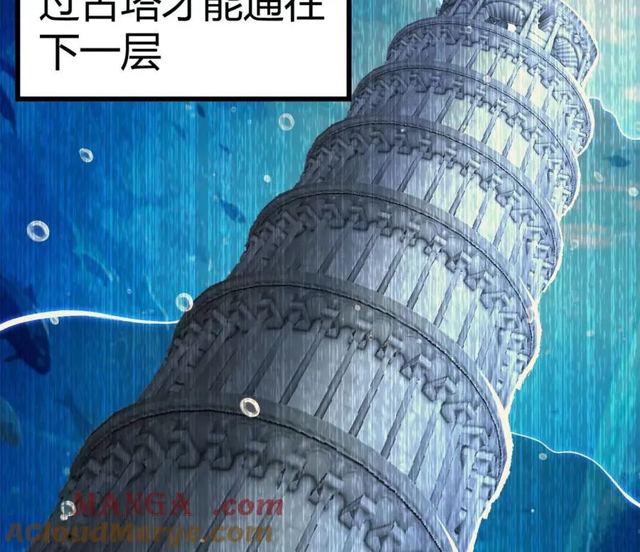 第34话 海神与人鱼王 第46页