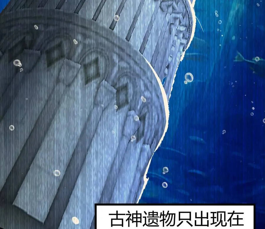 第34话 海神与人鱼王 第47页