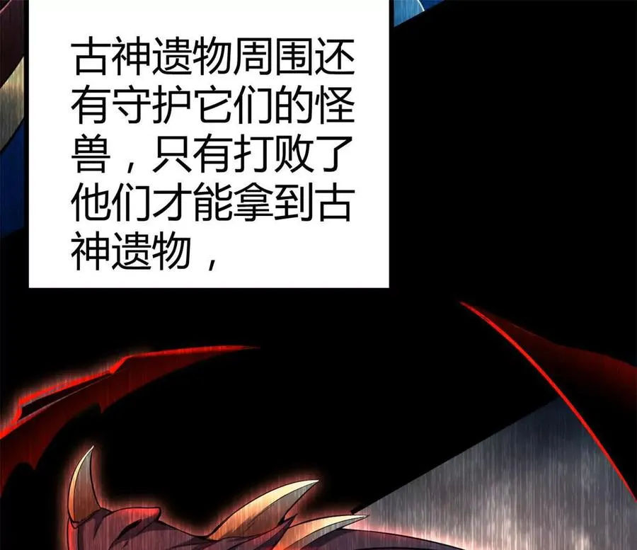 第34话 海神与人鱼王 第50页