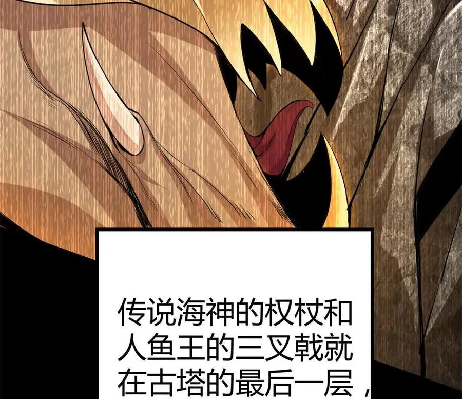 第34话 海神与人鱼王 第53页