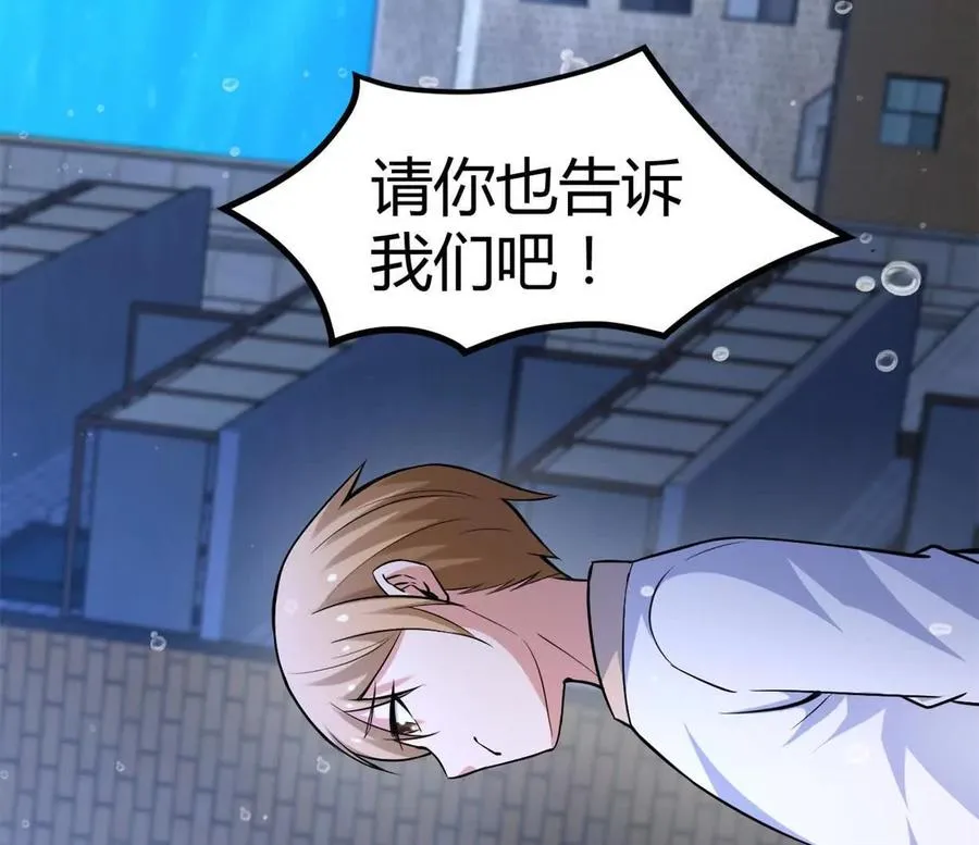 第34话 海神与人鱼王 第68页