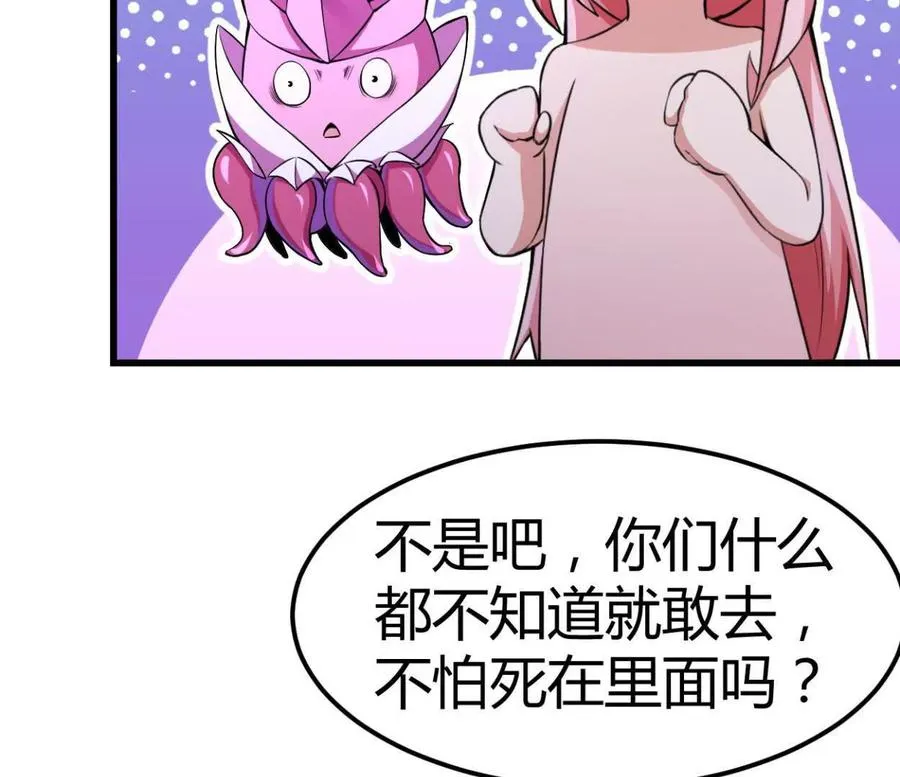 第35话 赛前准备 第5页