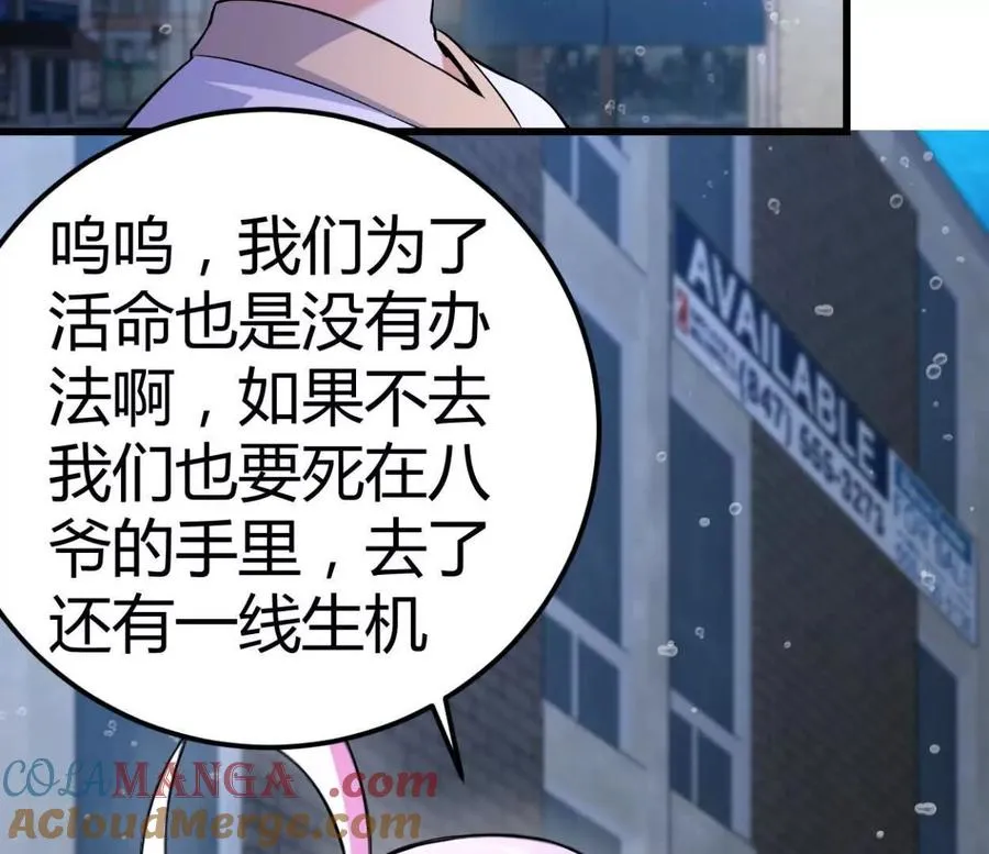 第35话 赛前准备 第7页