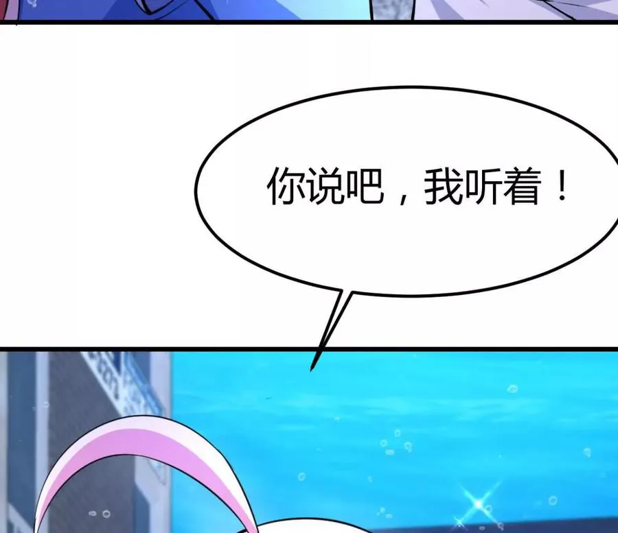 第35话 赛前准备 第11页