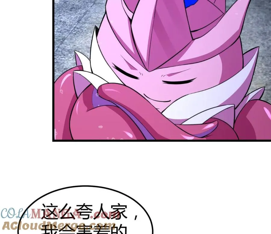 第35话 赛前准备 第16页