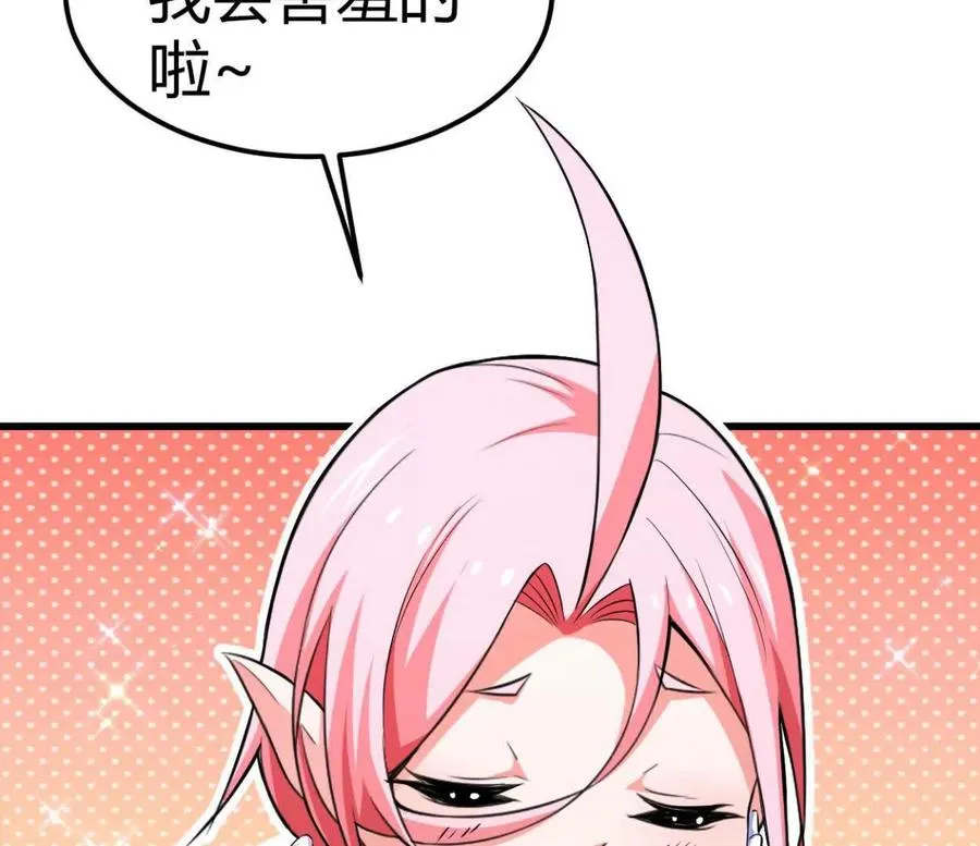 第35话 赛前准备 第17页