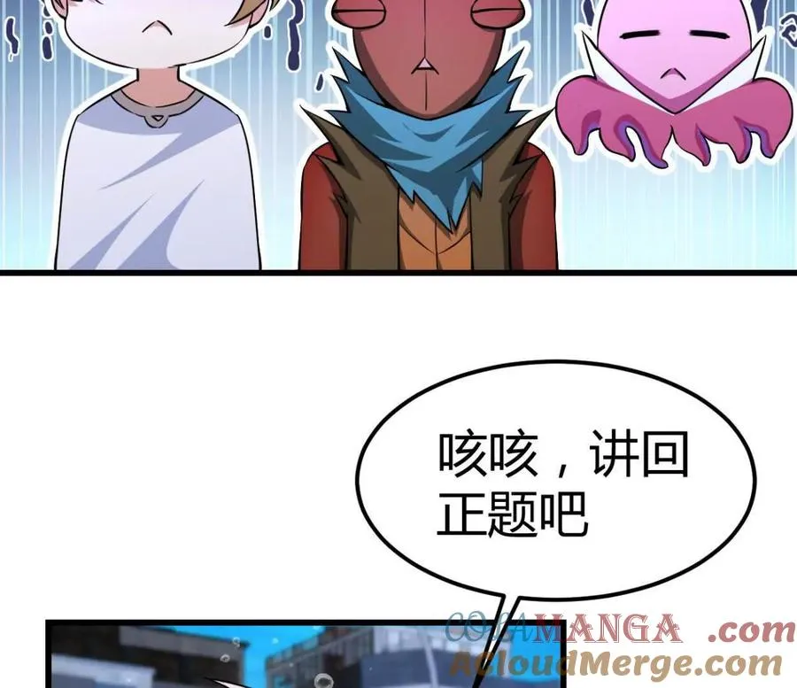 第35话 赛前准备 第19页
