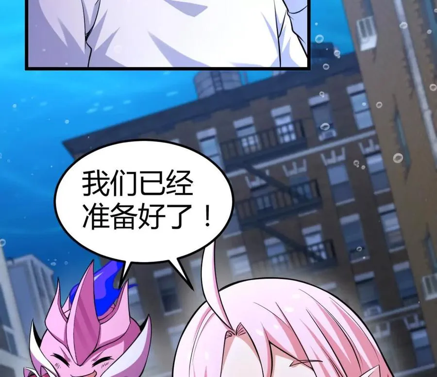 第35话 赛前准备 第21页
