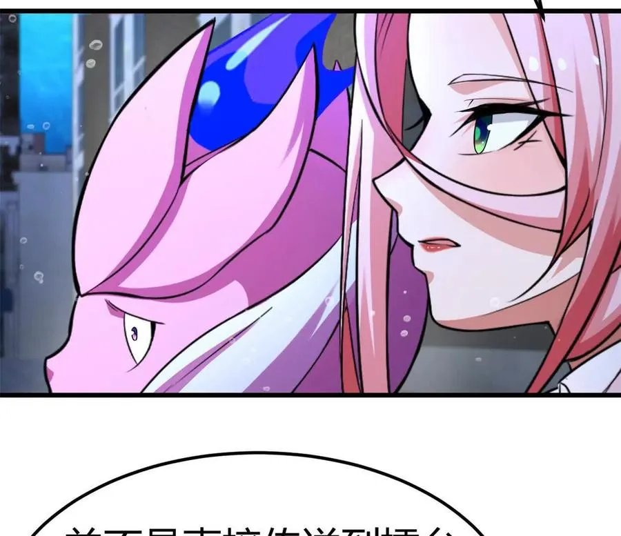 第35话 赛前准备 第27页