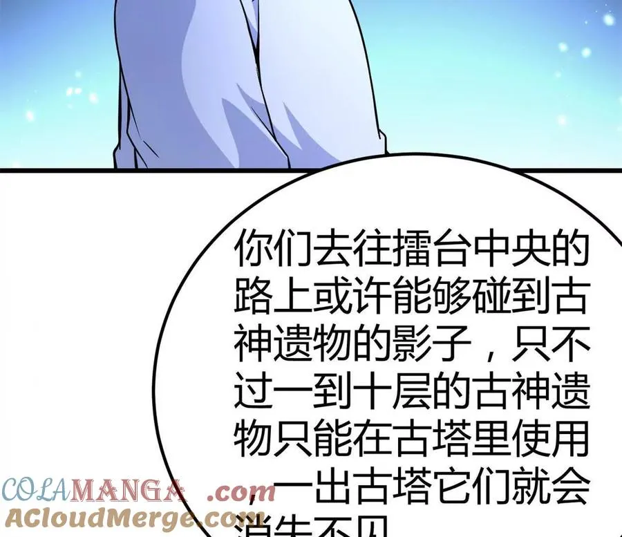第35话 赛前准备 第31页