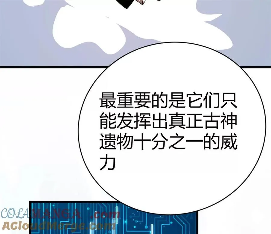 第35话 赛前准备 第34页
