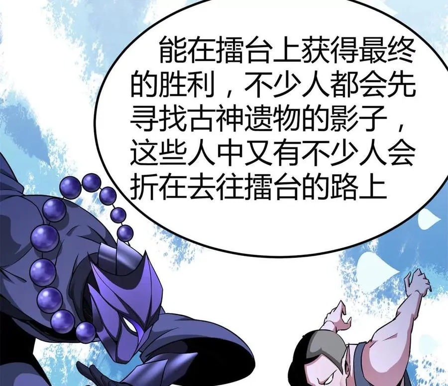 第35话 赛前准备 第36页