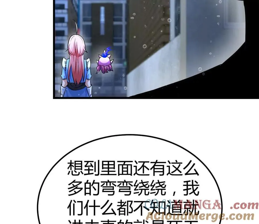 第35话 赛前准备 第40页