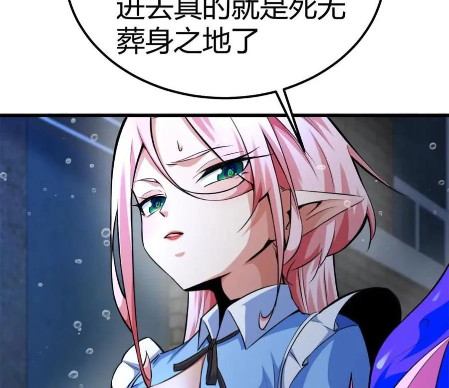 第35话 赛前准备 第41页