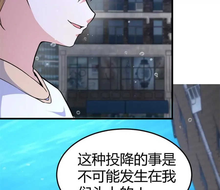 第35话 赛前准备 第45页