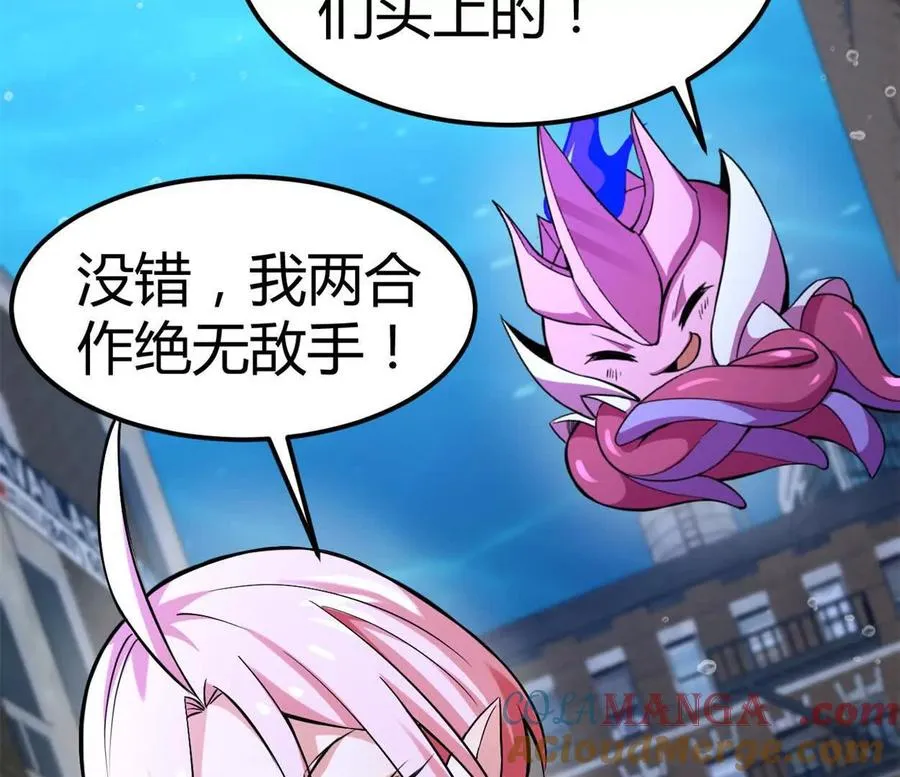 第35话 赛前准备 第46页