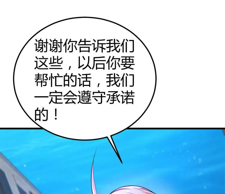 第35话 赛前准备 第50页