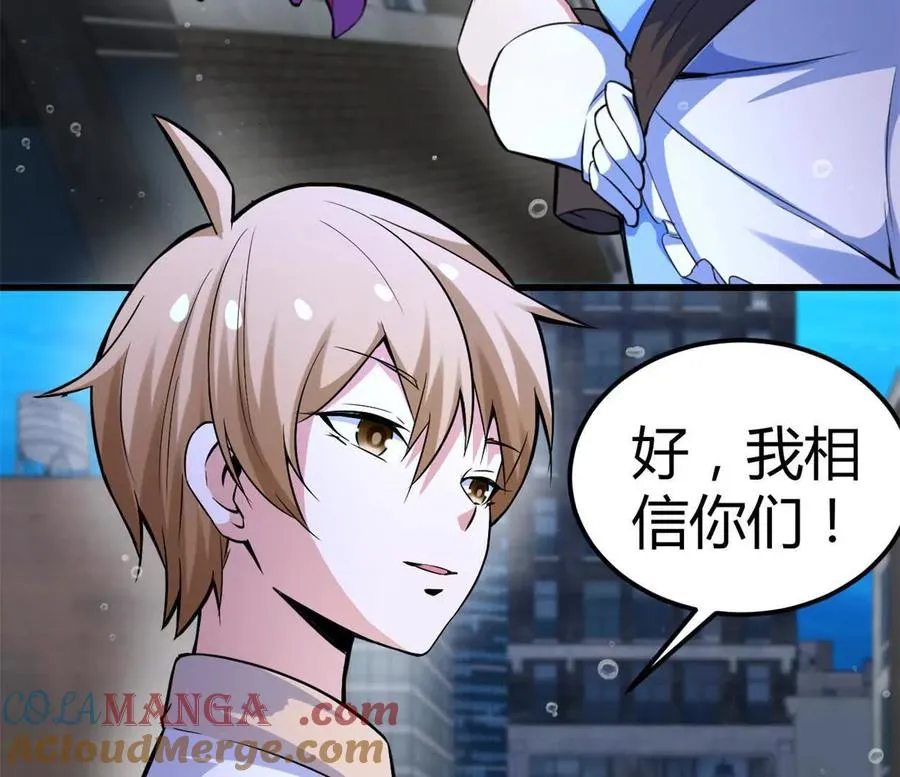 第35话 赛前准备 第52页