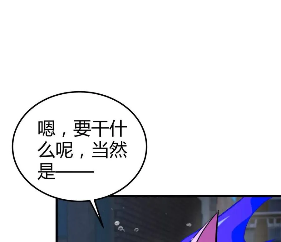 第35话 赛前准备 第57页