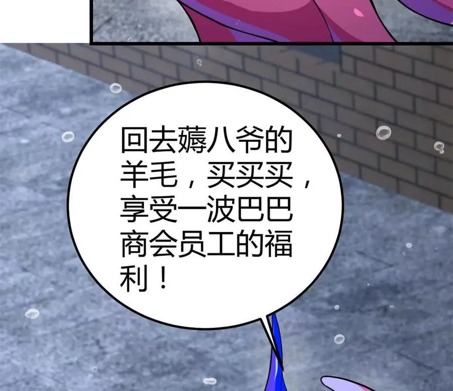 第35话 赛前准备 第59页