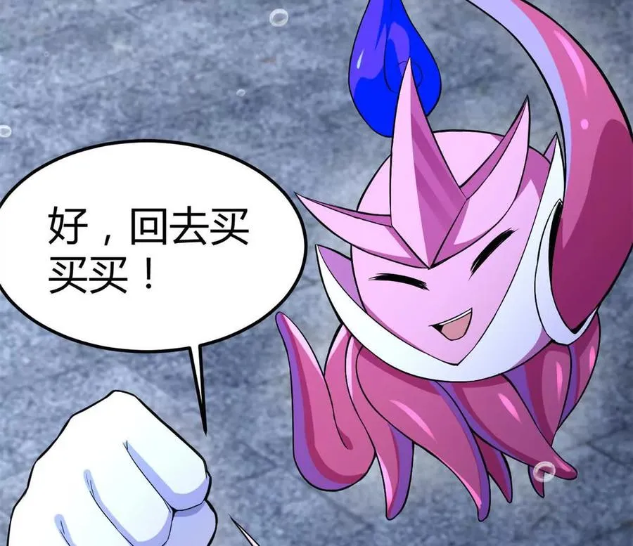 第35话 赛前准备 第60页