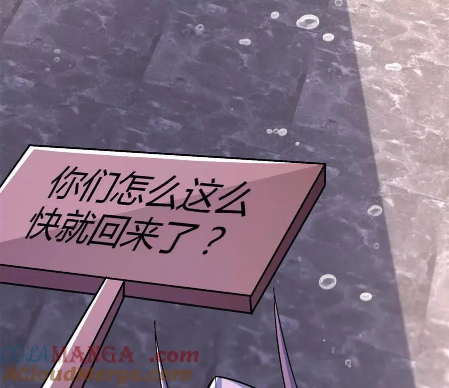 第36话 99级？ 第10页