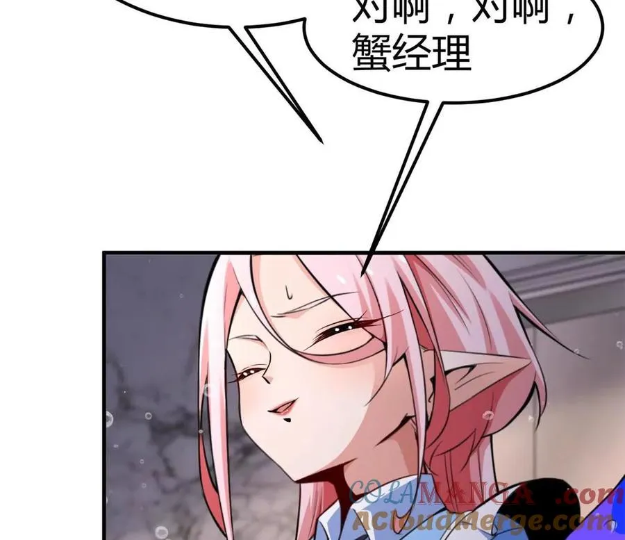 第36话 99级？ 第13页