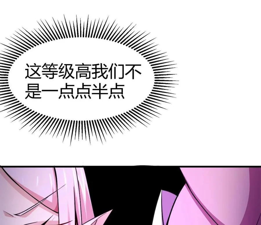 第36话 99级？ 第15页