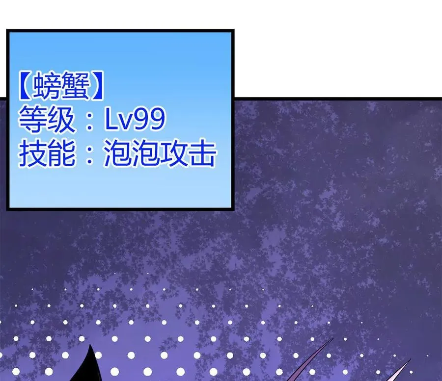 第36话 99级？ 第17页