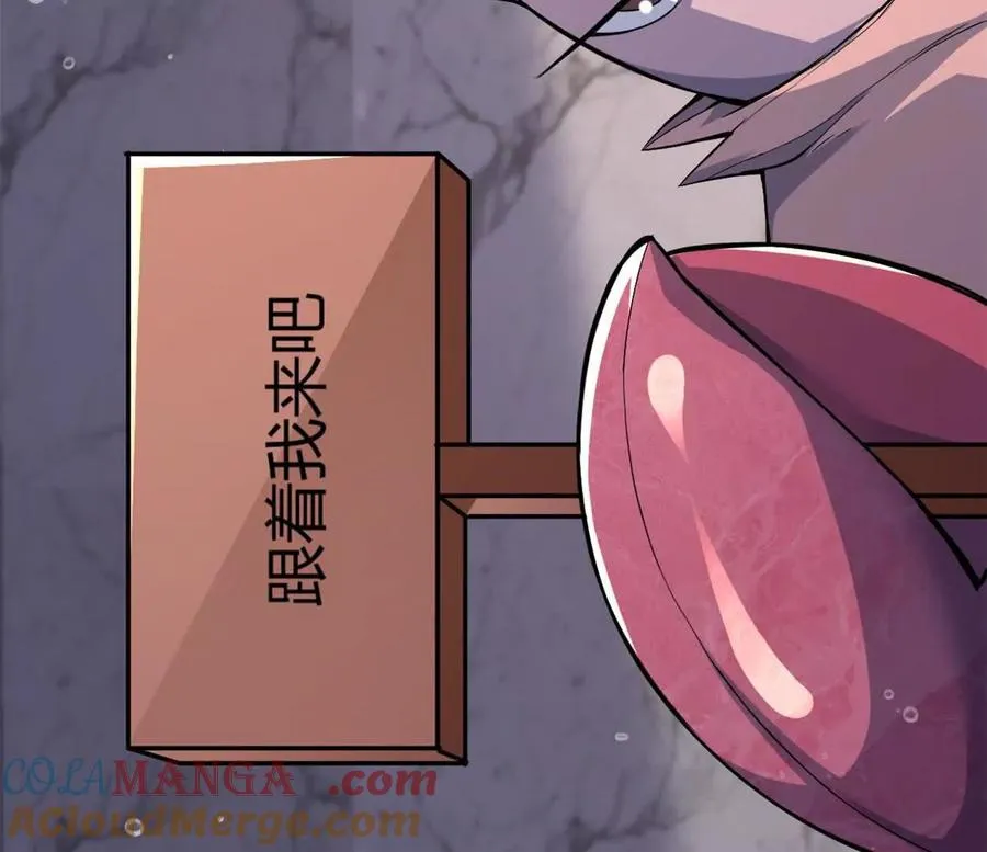 第36话 99级？ 第22页