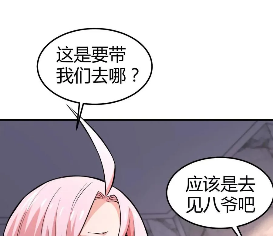 第36话 99级？ 第24页
