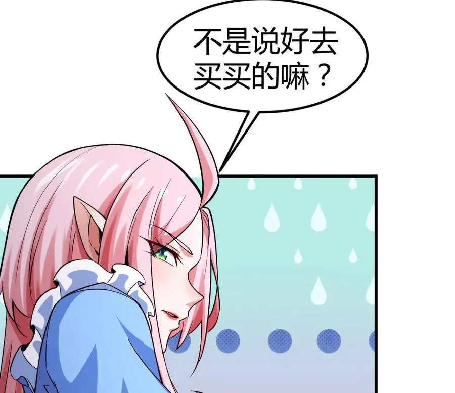 第36话 99级？ 第26页