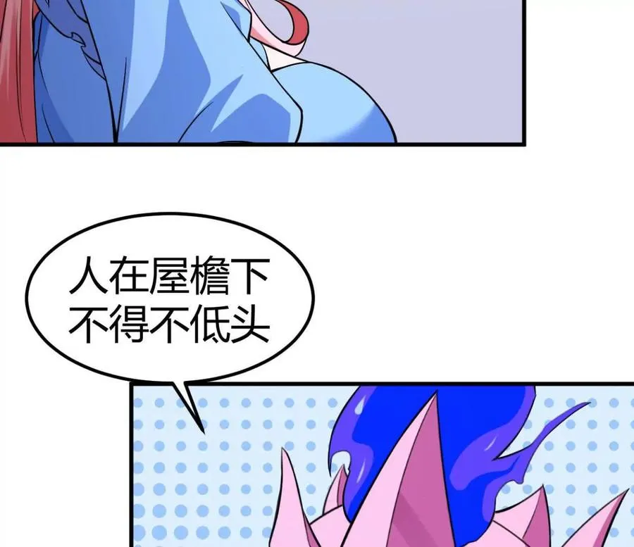 第36话 99级？ 第27页