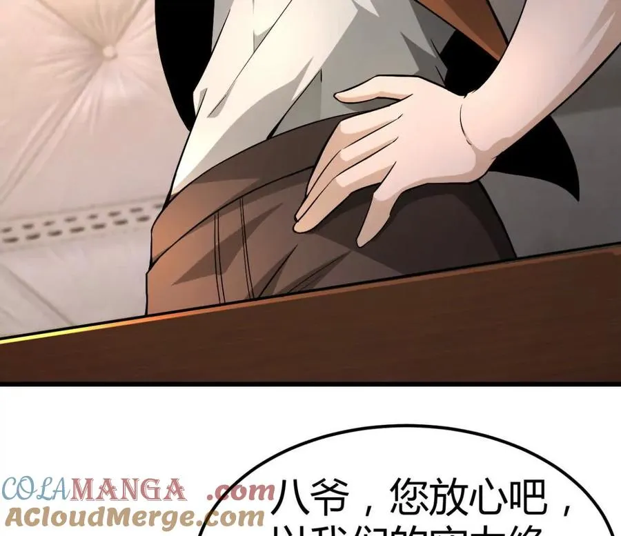 第36话 99级？ 第37页
