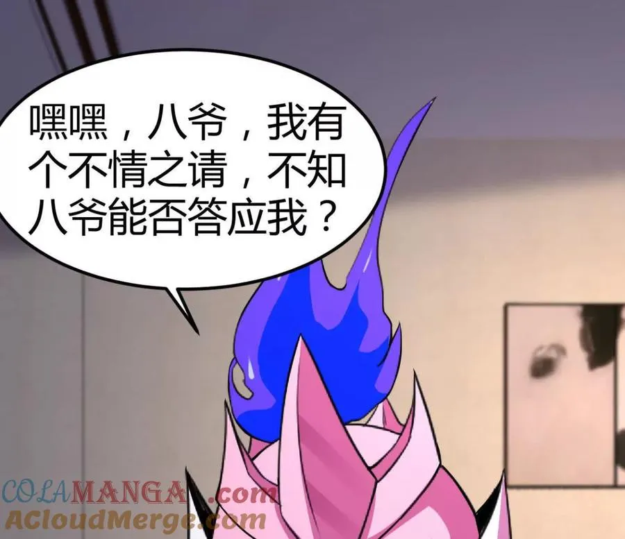 第36话 99级？ 第40页