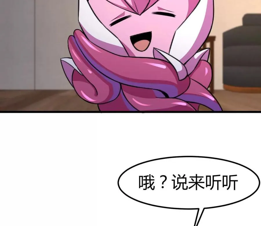 第36话 99级？ 第41页