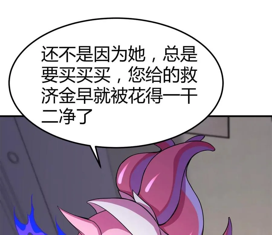 第36话 99级？ 第44页